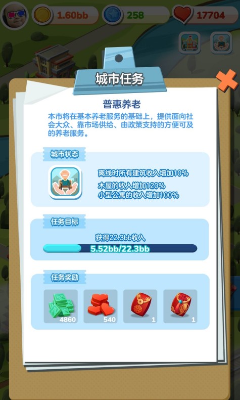 家国梦红包奖励有哪些？ 三福红包奖励物品介绍