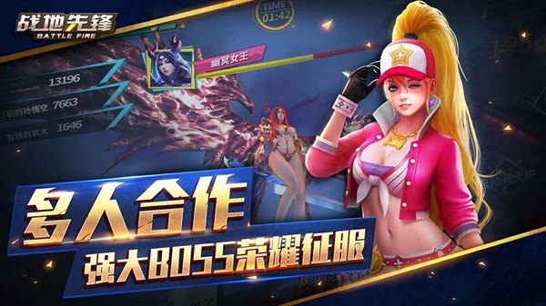 战地先锋百度版