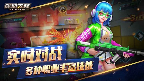 战地先锋百度版