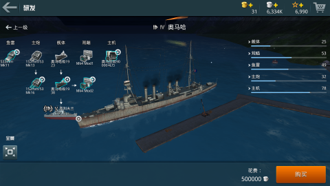 战舰猎手九游版