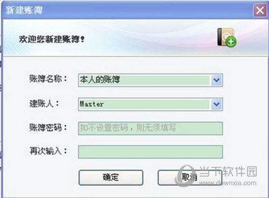 金蝶随手记怎么多账套记账？多账套记账技巧详解