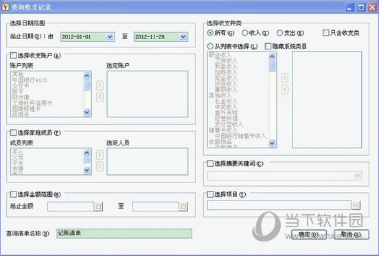 金蝶随手记怎么管理流水？管理账单流水教程详解