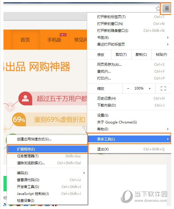 惠惠购物助手添加到谷歌浏览器如何设置？添加到谷歌浏览器设置流程图文分享