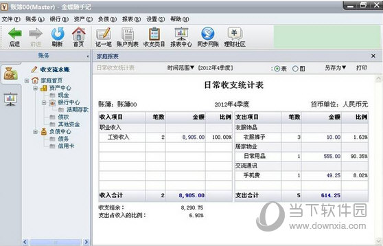 金蝶随手记如何查看表格？查看图表方法介绍