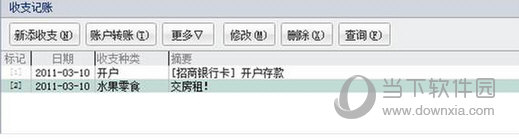 金蝶随手记在哪里记账？记录收支转账信息一览