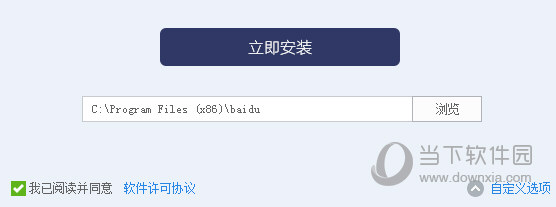 百度影音播放器如何安装？百度影音播放器安装流程介绍