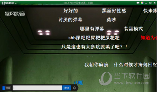 暴风影音播放器弹幕如何开启？弹幕开启流程图文分享