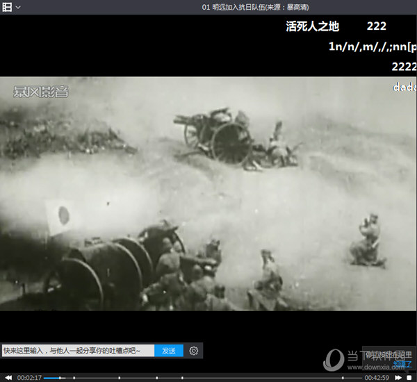 暴风影音电视直播如何设置？电视直播设置流程图文分享