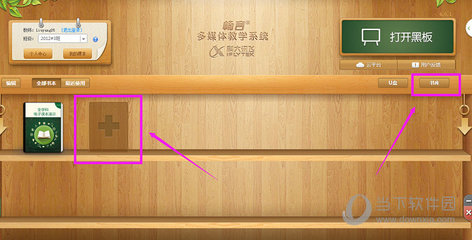 畅言教学通导出课本空间不足如何解决？空间不足解决方案一览