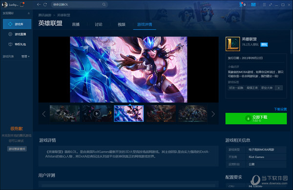 英雄联盟官方助手无法打开如何解决？无法打开解决方法介绍