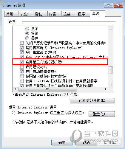 惠惠购物助手IE浏览器无法显示如何解决？IE浏览器无法显示解决方法介绍