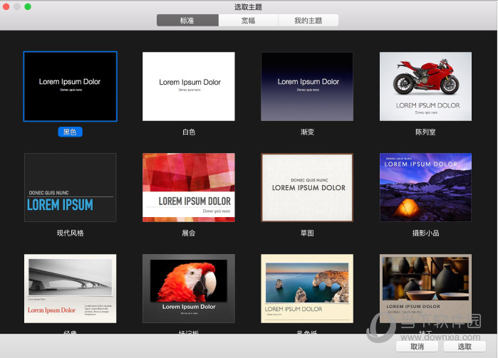 Keynote怎么删除演示文稿？删除演示文稿方法介绍
