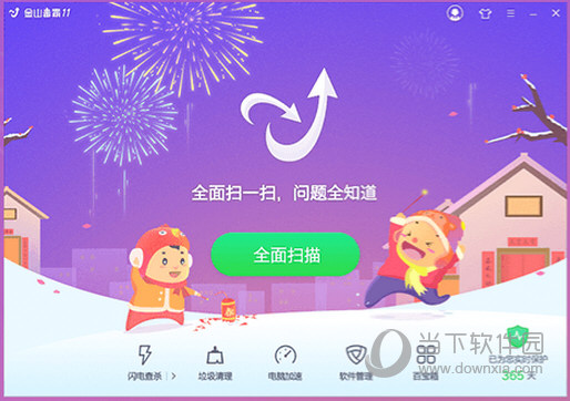 360杀毒和金山毒霸哪个好用？360杀毒金山毒霸对比一览