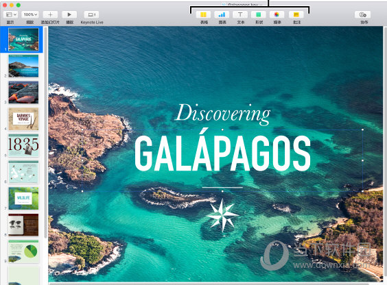 Keynote可以撤销吗？快捷撤回操作教程一览