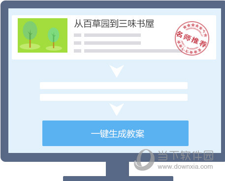 畅言教学通文件为何打不开？文件打不开解决方法分享