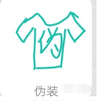 QQ红包伪装图案怎么画好识别？伪装图案最容易识别画法分享