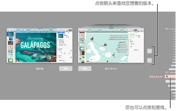 Keynote怎么恢复演示文稿？演示文稿恢复攻略介绍