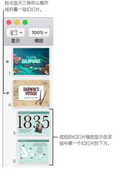 Keynote怎么隐藏显示幻灯片编号？隐藏显示编号方法介绍