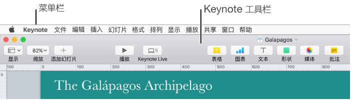 Keynote怎么添加工具？自定义工具栏教程一览