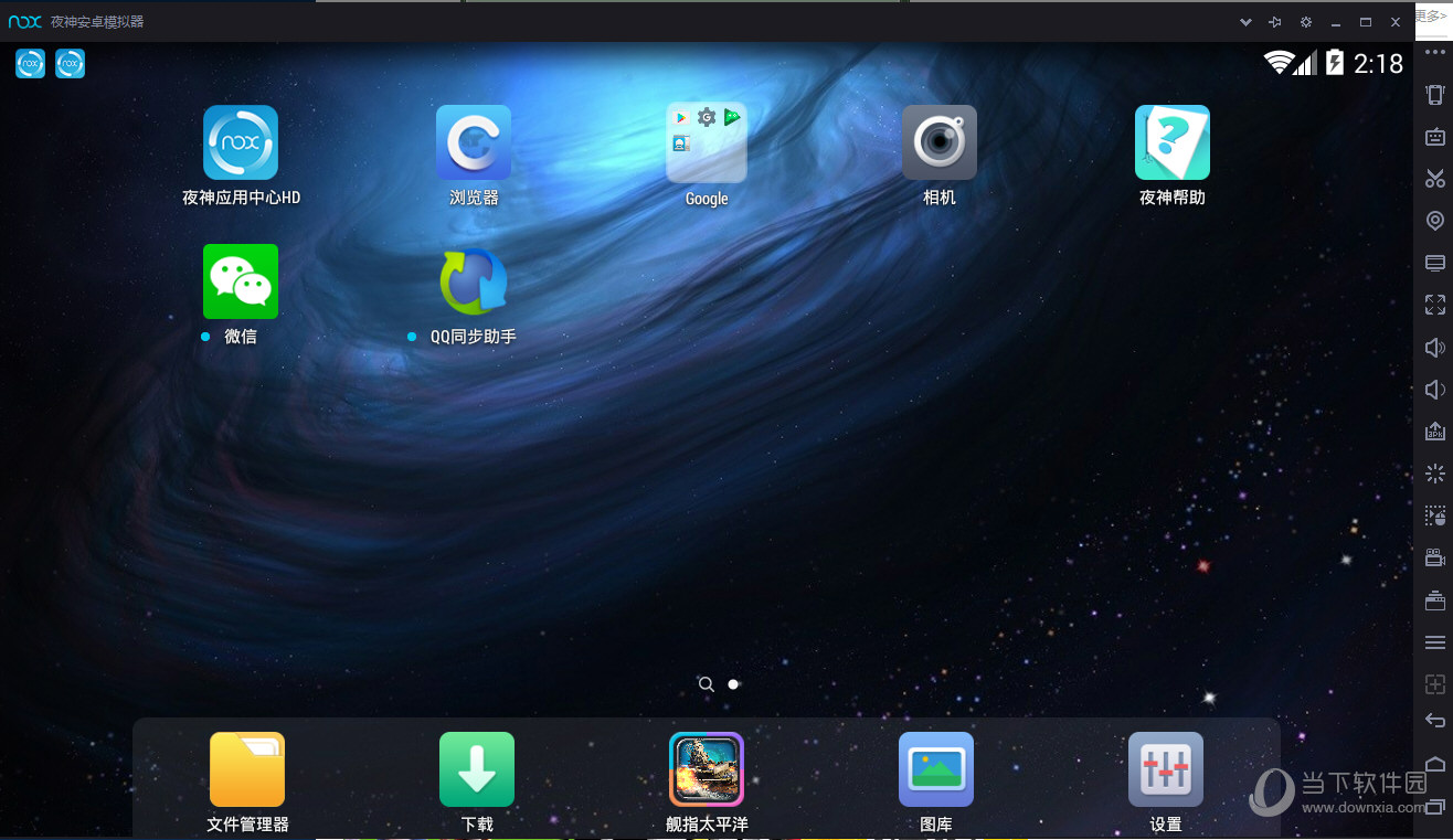 夜神安卓模拟器无法联网如何解决？模拟器不能联网解决方法一览
