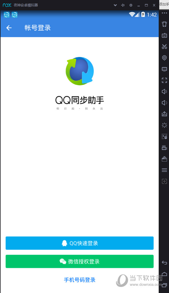 夜神安卓模拟器怎么添加手机通讯录？手机通讯录添加方法介绍