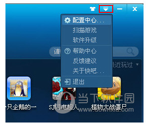 快吧游戏盒怎么更改游戏安装目录？安装目录更改方法介绍