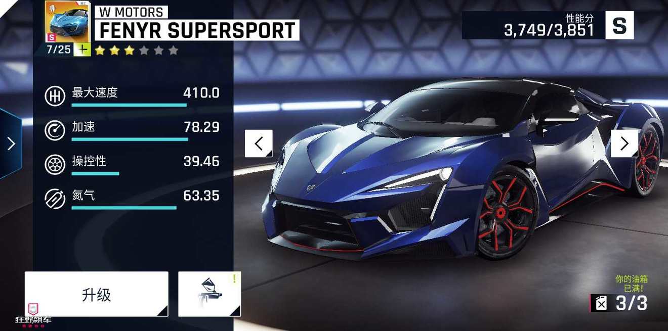狂野飙车9FenyrSuperSport好用吗？FenyrSuperSport属性一览