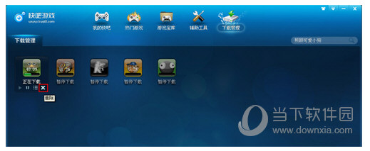 快吧游戏盒怎么取消下载游戏？取消下载方法一览
