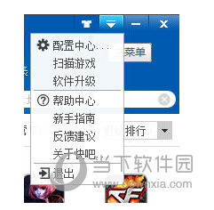 快吧游戏盒怎么使用软件特效？软件特效使用教程一览