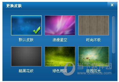 快吧游戏盒怎么更换皮肤？换肤更换步骤详解