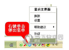快吧游戏盒怎么退出？游戏盒退出步骤一览