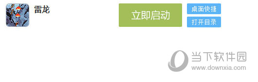 快吧游戏盒游戏安装目录哪里看？安装目录设置方法一览