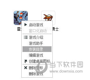 快吧游戏盒游戏安装目录哪里看？安装目录设置方法一览