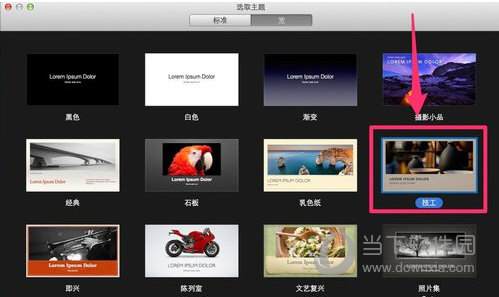 Keynote怎么删除幻灯片添加删除幻灯片教程详解