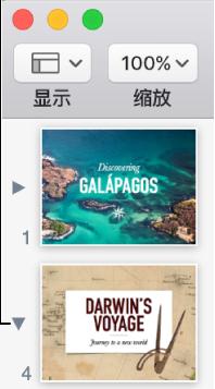 Keynote幻灯片怎么排序？幻灯片排序方法介绍