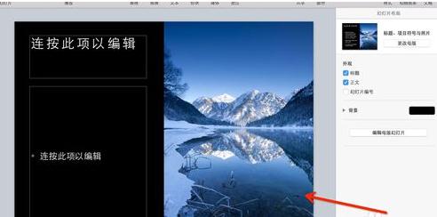 Keynote怎么换主题？主题更换教程一览