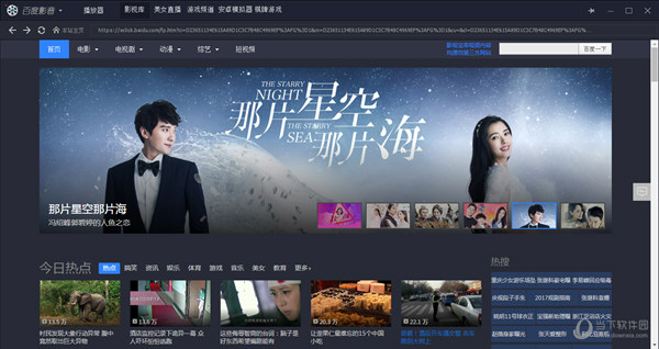 百度影音播放模式如何切换？播放模式切换流程图文分享