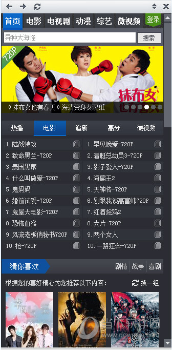 暴风盒子有哪些功能？暴风盒子功能及用法介绍
