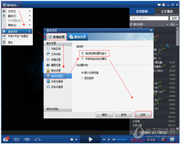 暴风盒子有哪些功能？暴风盒子功能及用法介绍