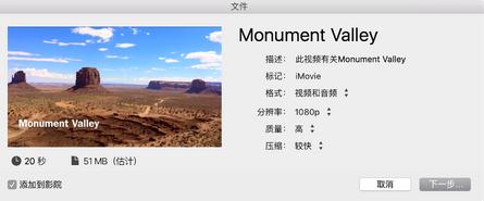 iMovieQuickTime文件如何新建？QuickTime文件新建流程图文分享