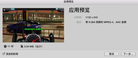 iMovie应用预览如何导出？应用预览导出流程图文分享