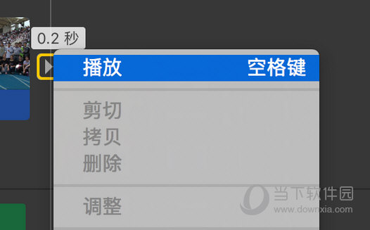 iMovie转场如何删除？转场删除流程图文分享
