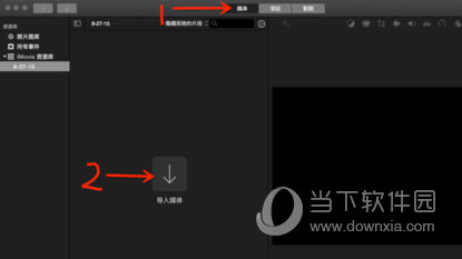 iMovie音频如何剪辑？音频剪辑方法图文分享