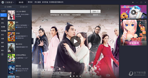 百度影音播放器没声音如何解决？播放没声音解决方法图文分享