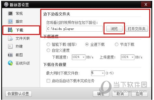 百度影音缓存文件路径如何查看？缓存文件路径查看方法图文分享