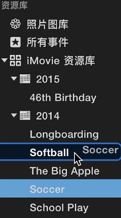 iMovie合并拆分事件如何设置？合并拆分事件设置流程图文分享