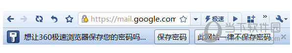 360极速浏览器网页账号密码如何保存？网页账号密码保存方法图文分享
