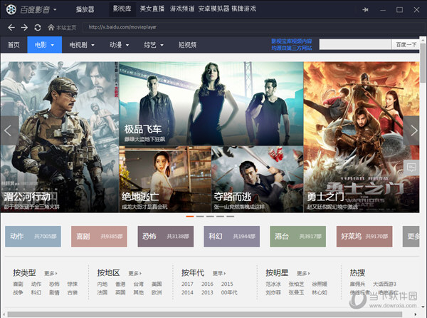 百度影音截图路径如何查看？截图路径查看方法图文分享