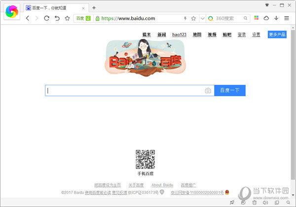 360极速浏览器快捷键如何查看？快捷键查看方法图文分享