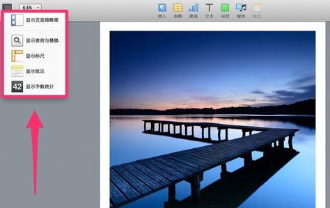 Pages页数如何查看？页数查看方法图文分享